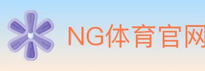 NG体育官网 logo